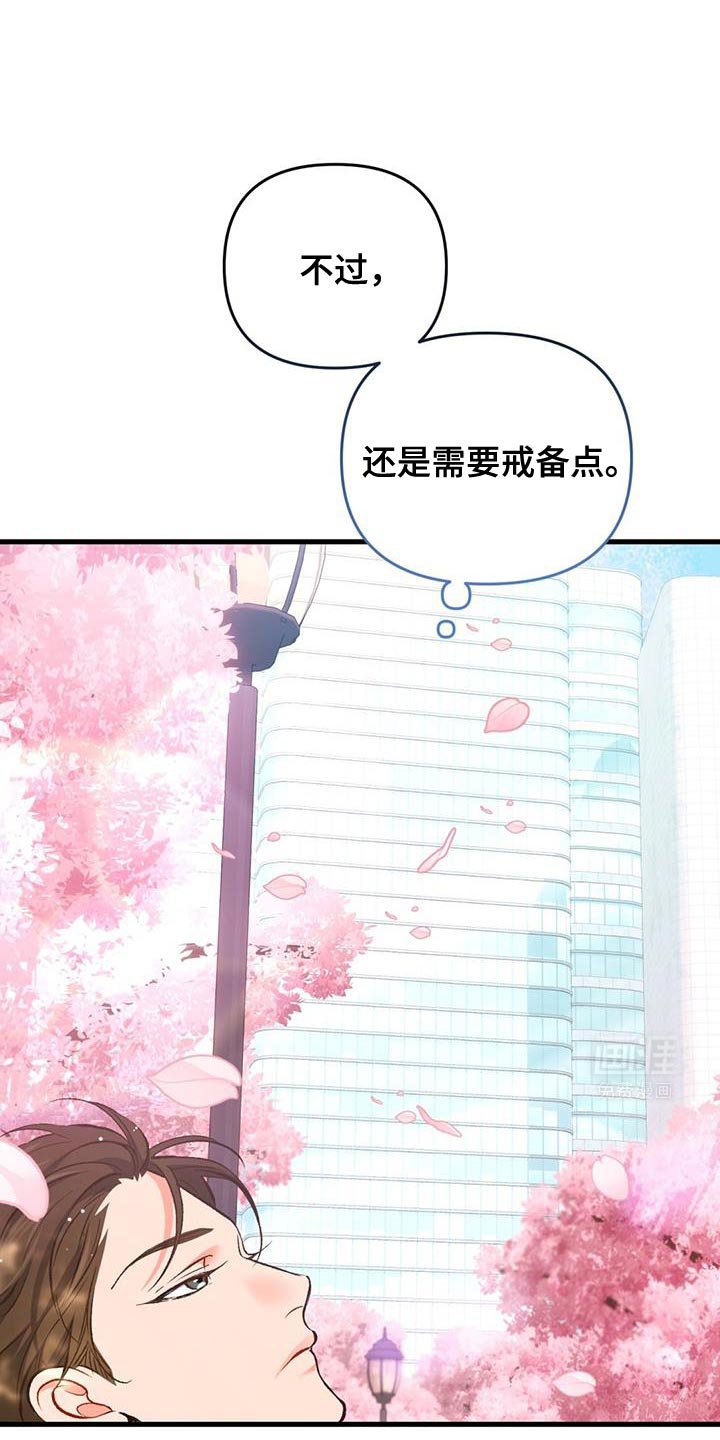 第48章：享受吧