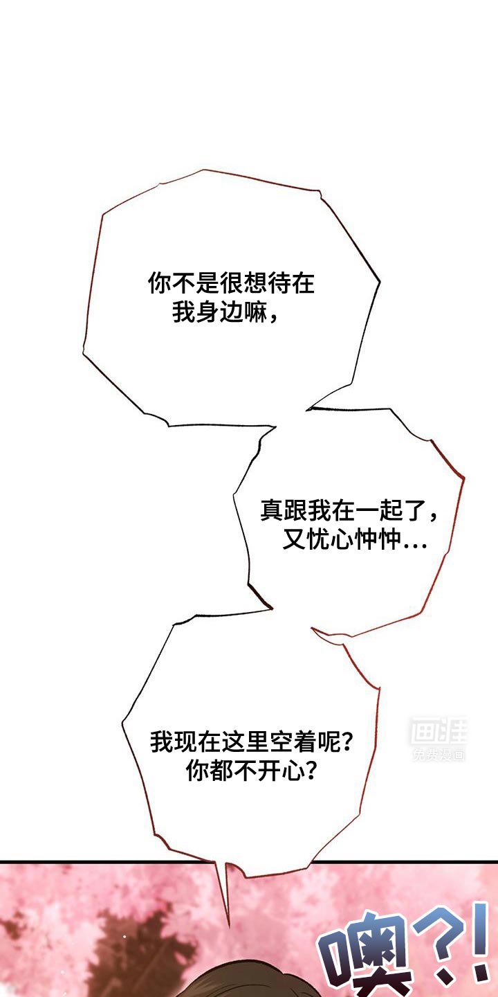 第48章：享受吧