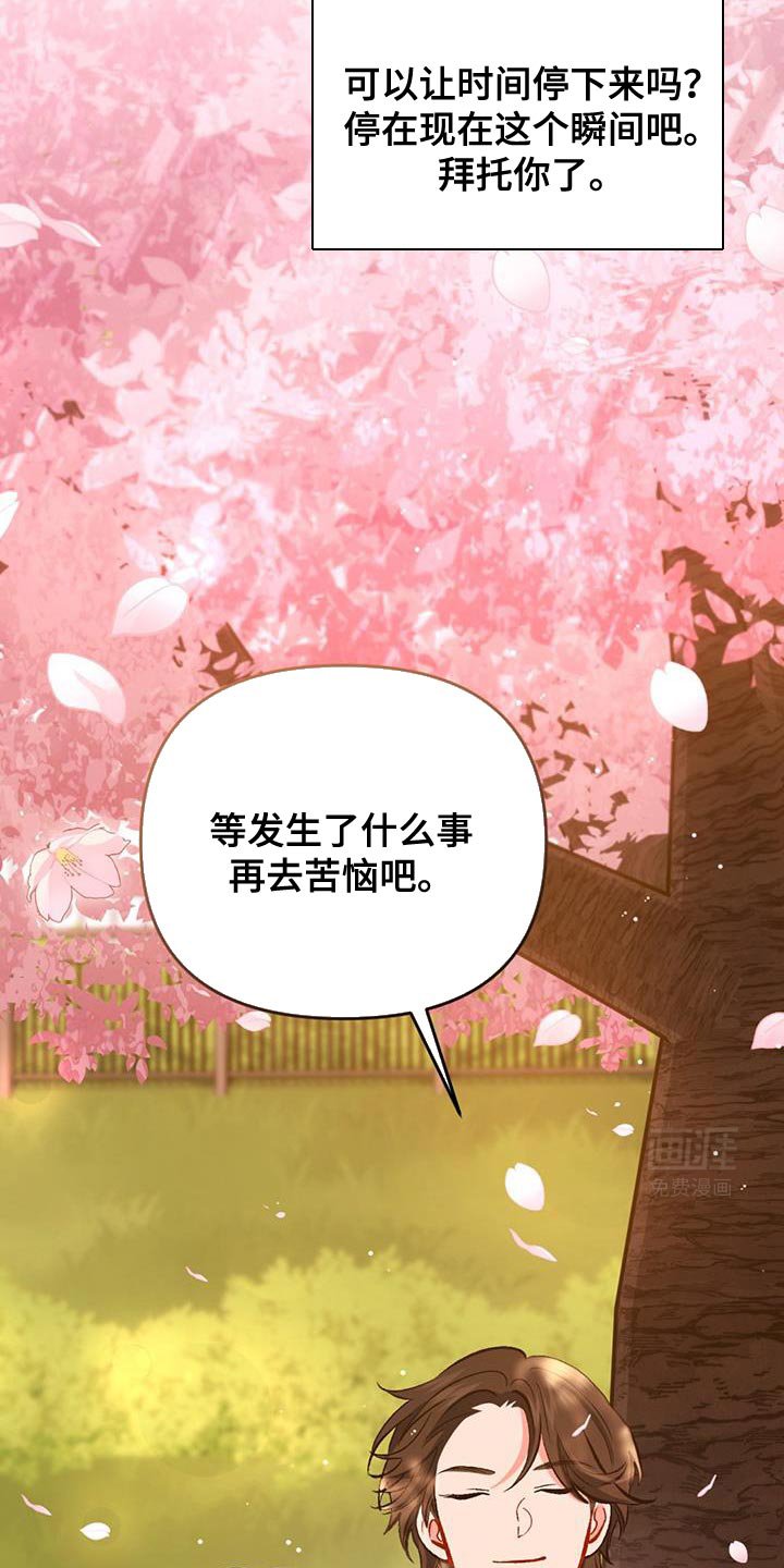 第48章：享受吧