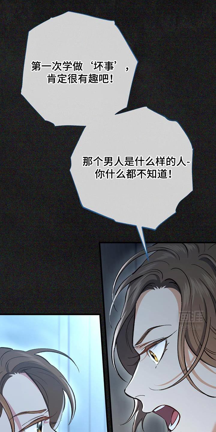 第49章：我本来是相信你的