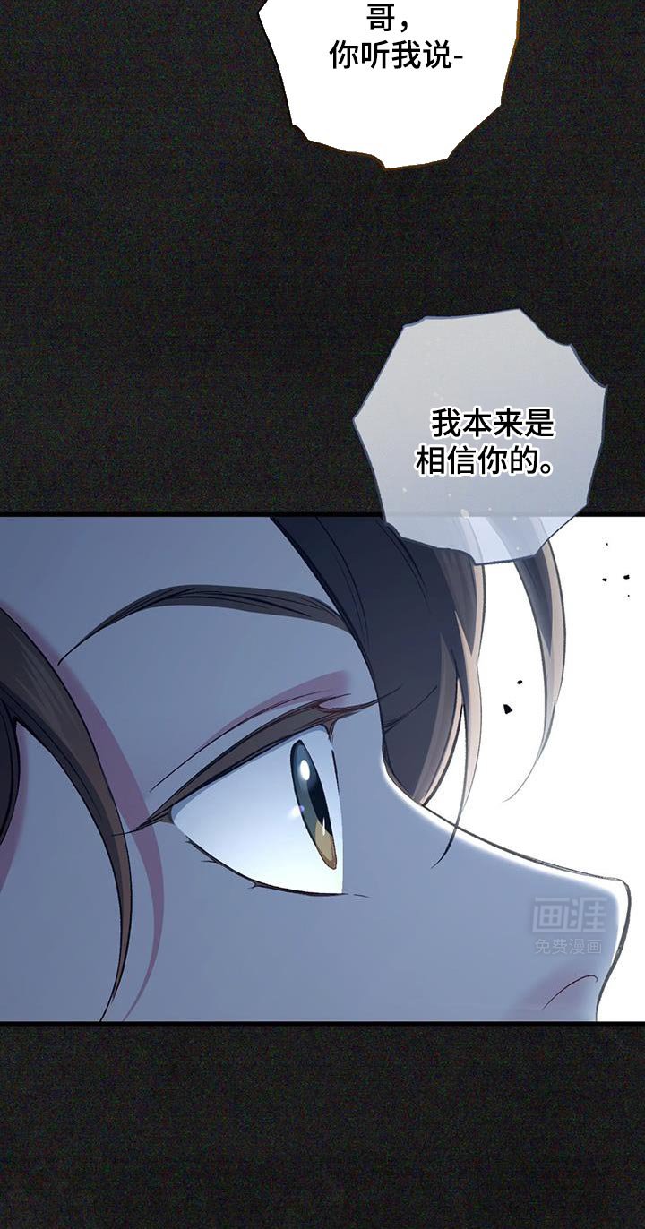 第49章：我本来是相信你的
