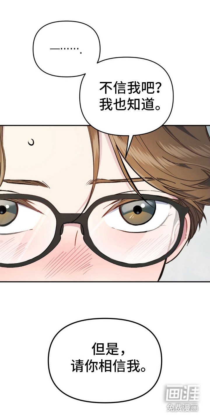 第5章：赶出去