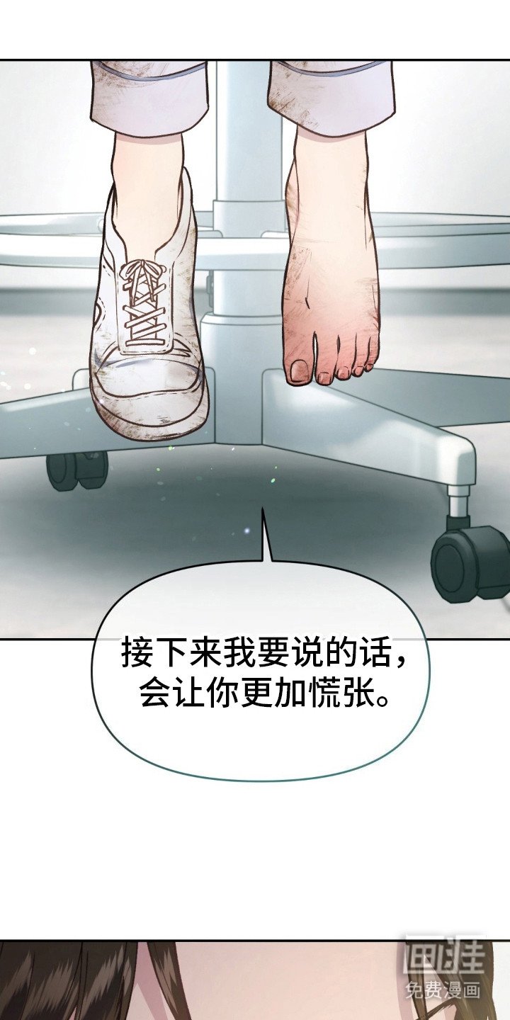 第5章：赶出去