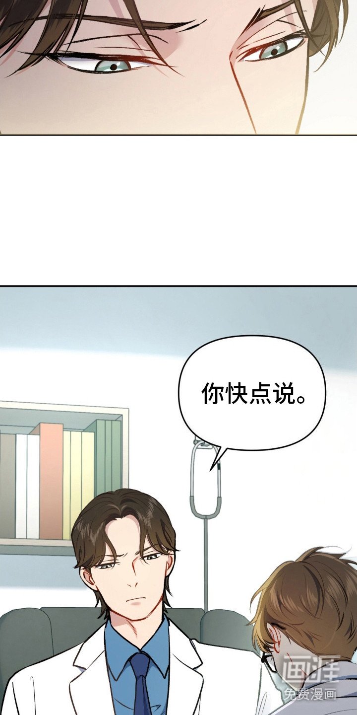 第5章：赶出去