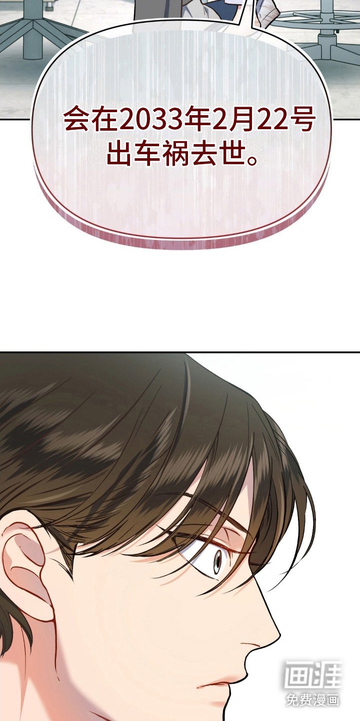 第5章：赶出去