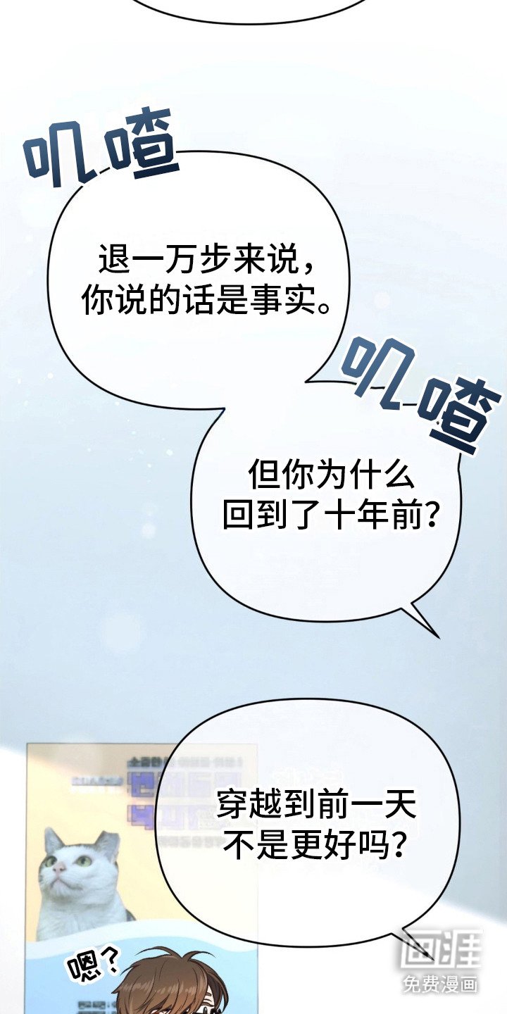 第5章：赶出去