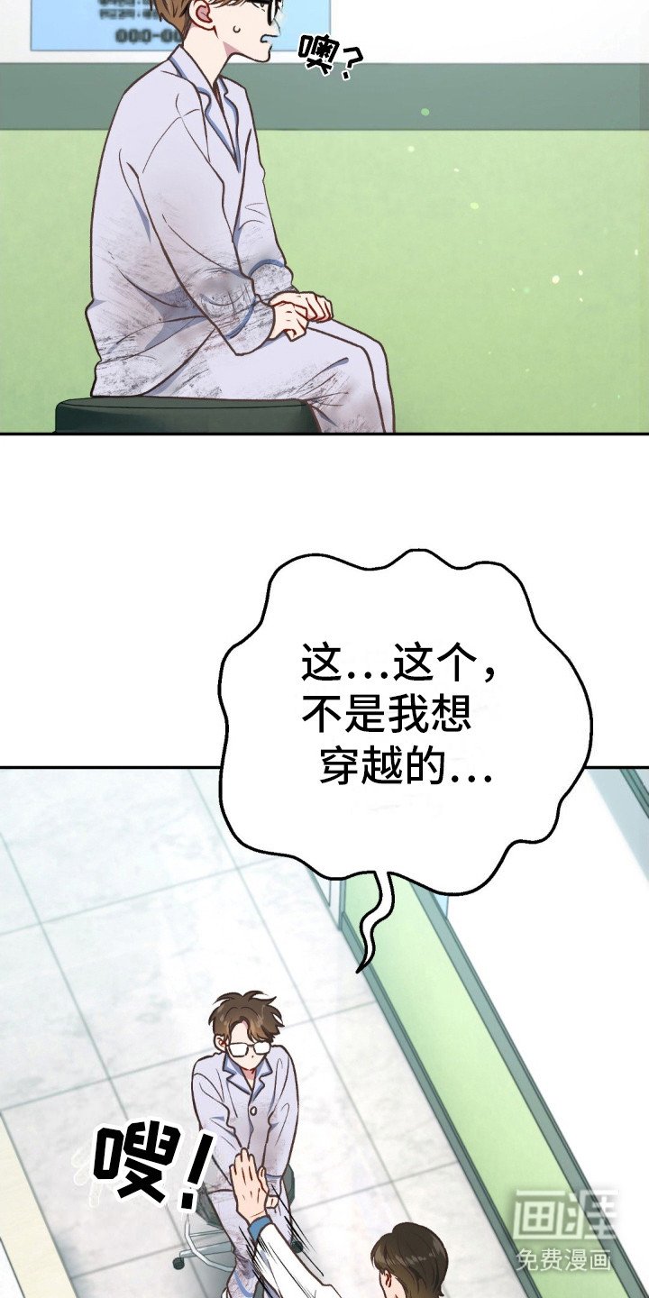 第5章：赶出去