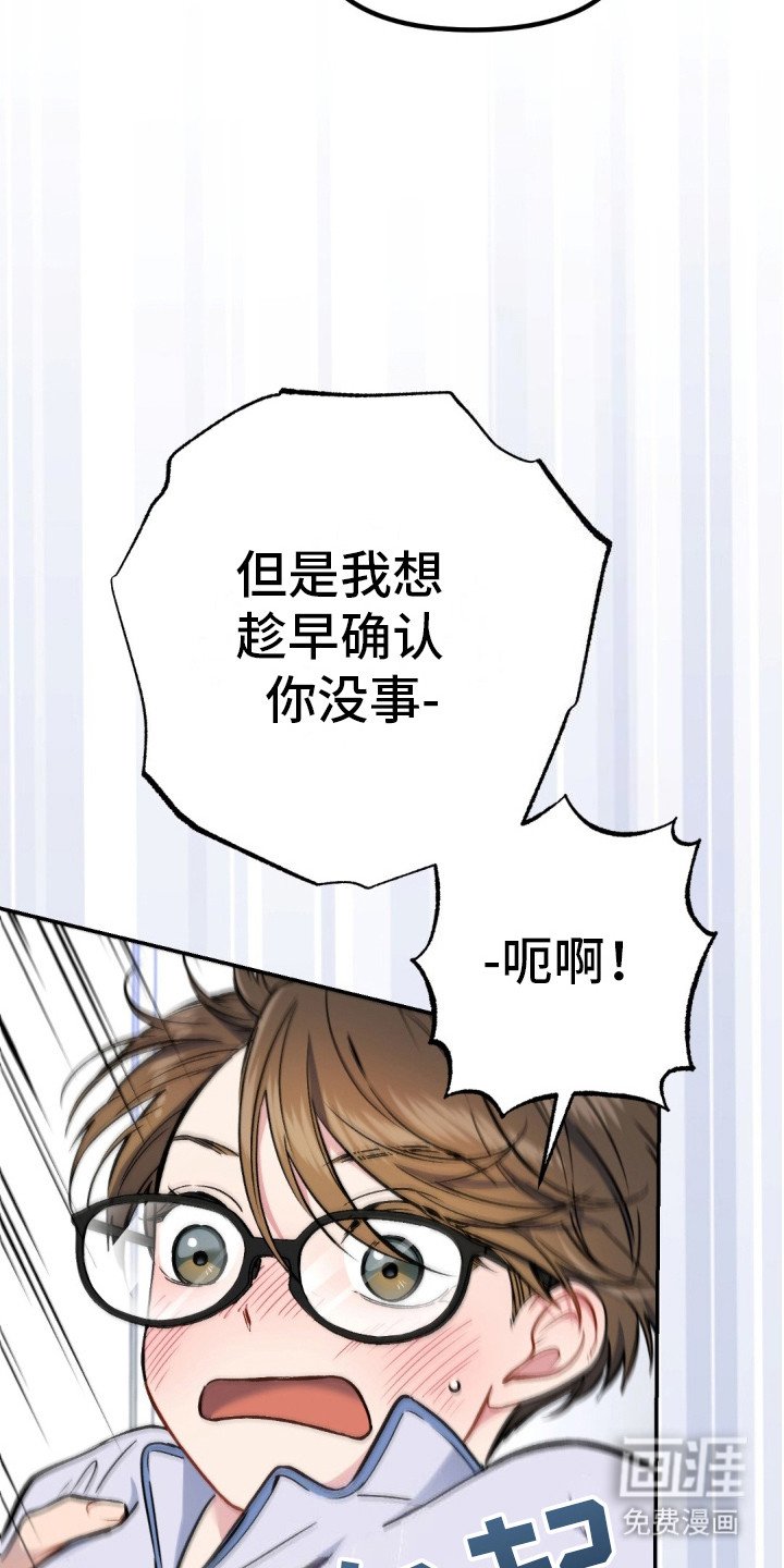 第5章：赶出去