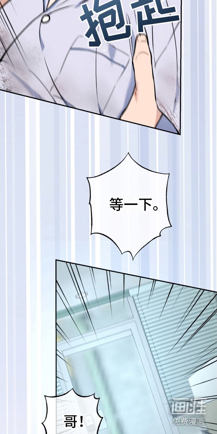 第5章：赶出去