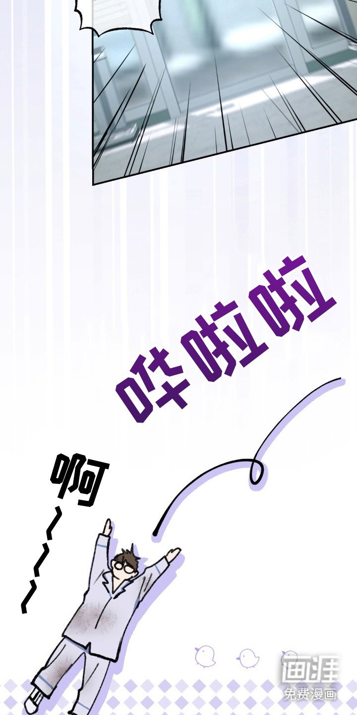 第5章：赶出去