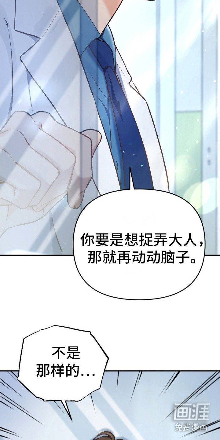 第5章：赶出去