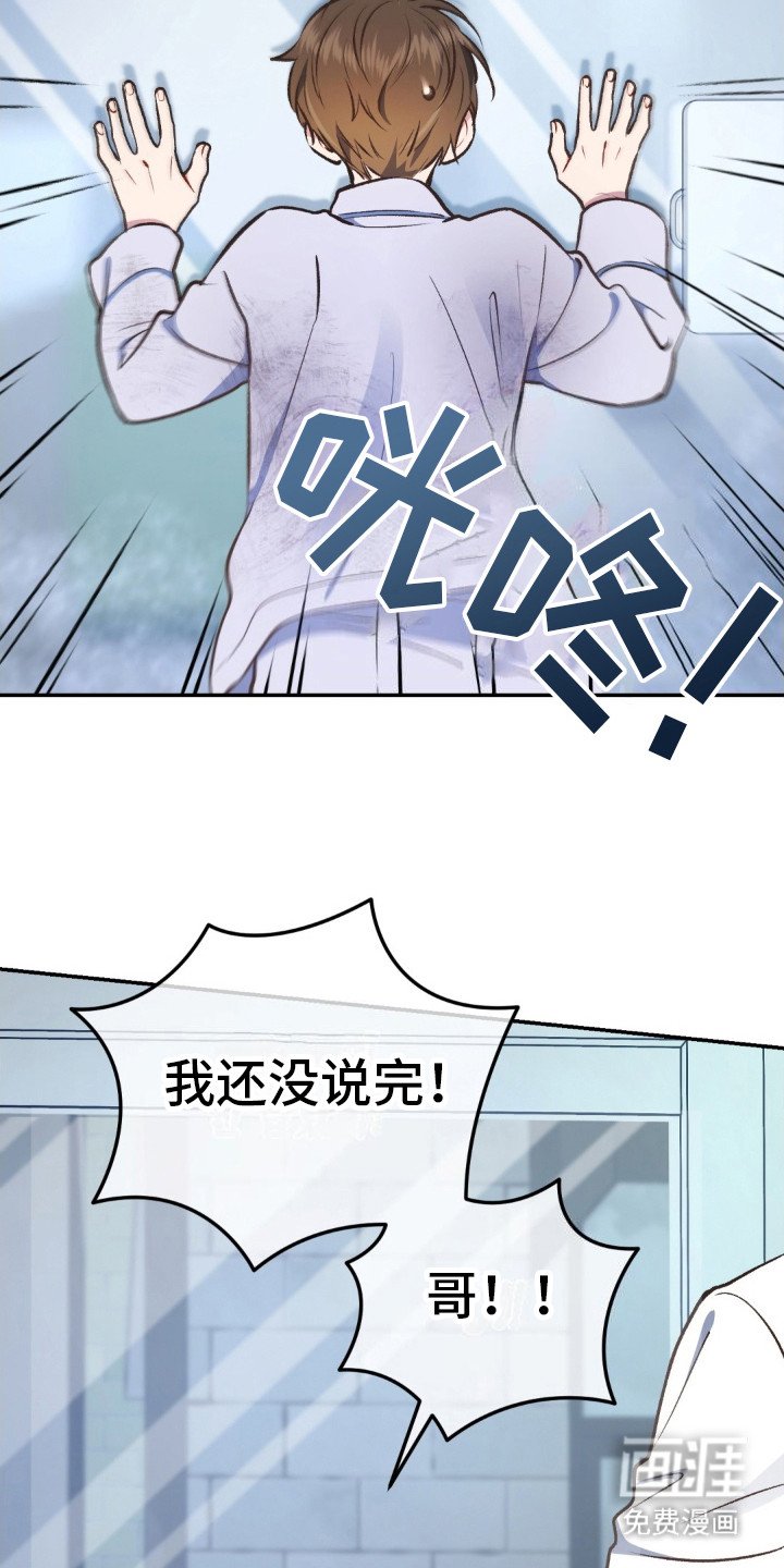 第5章：赶出去