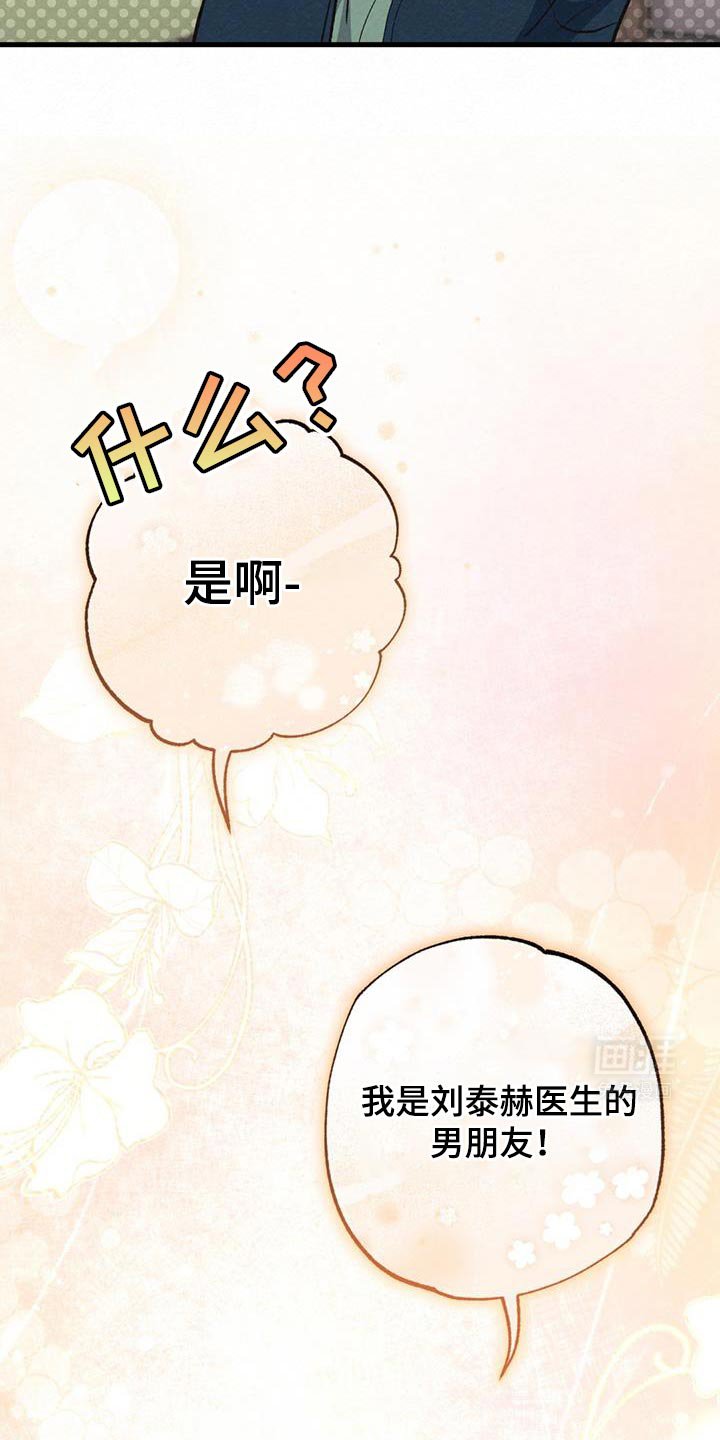 第51章：男朋友