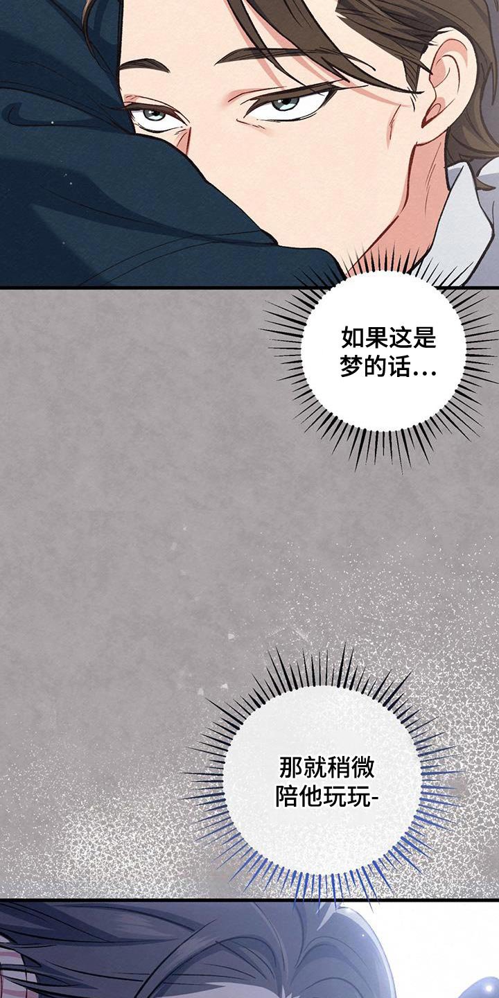 第52章：温热的手