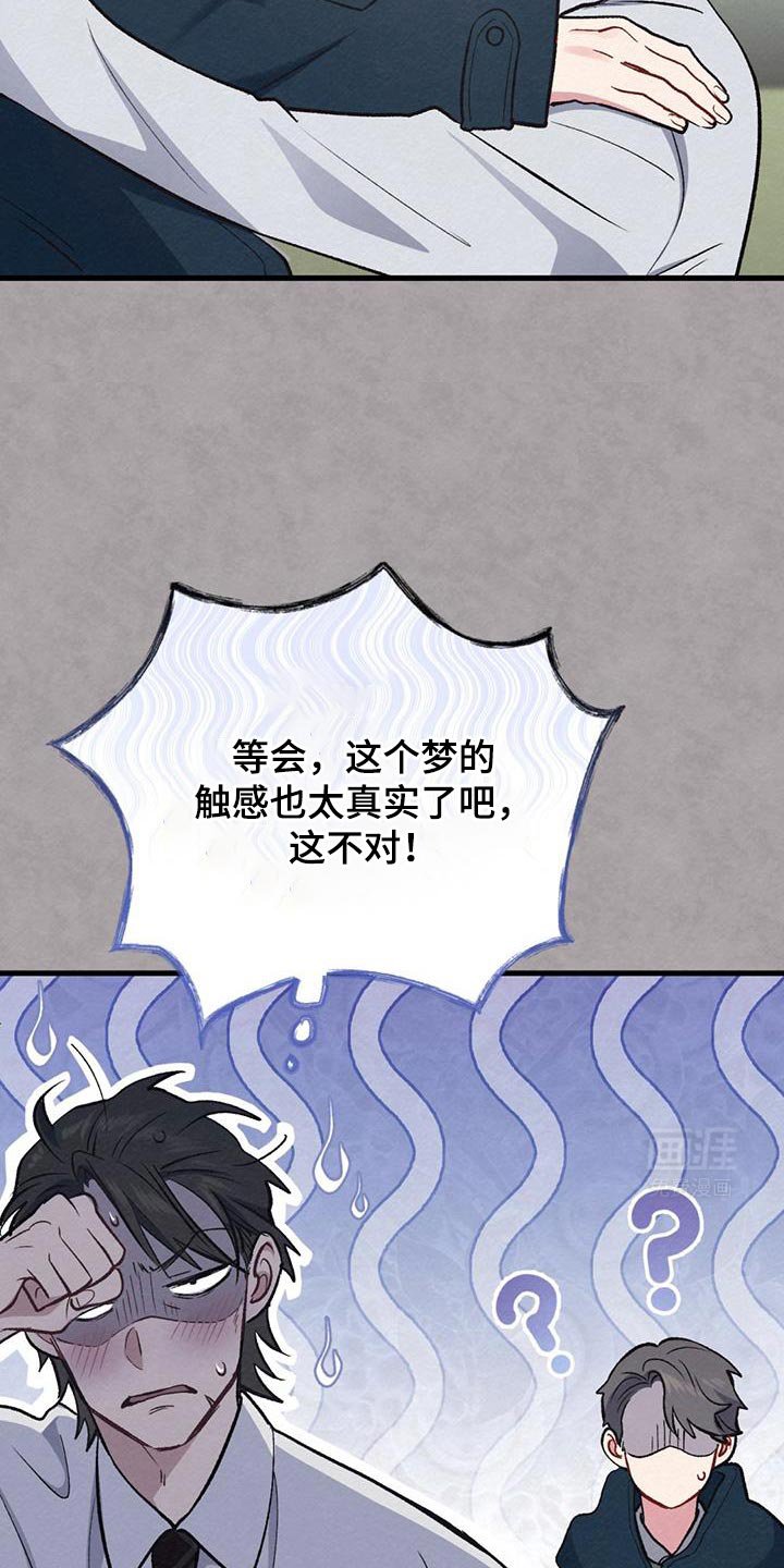 第52章：温热的手