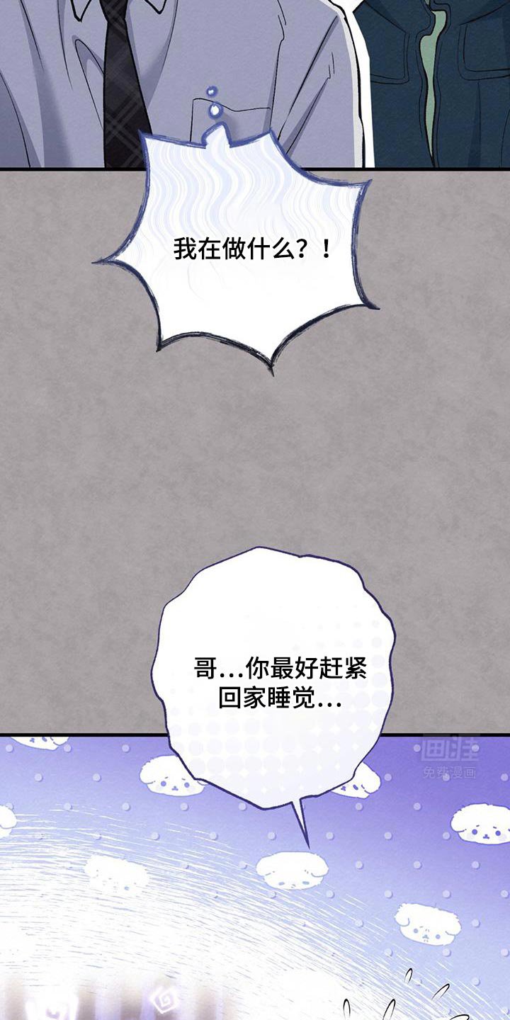 第52章：温热的手