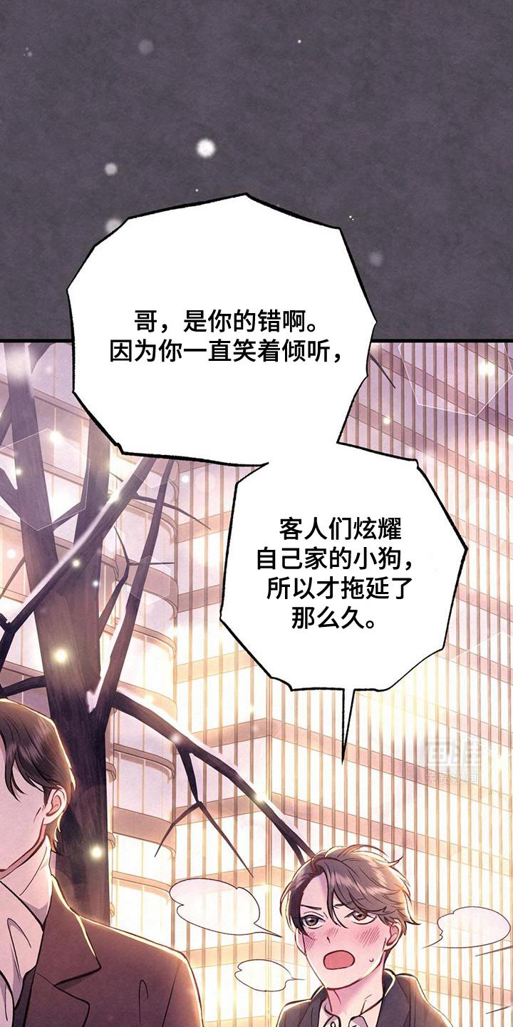 第52章：温热的手