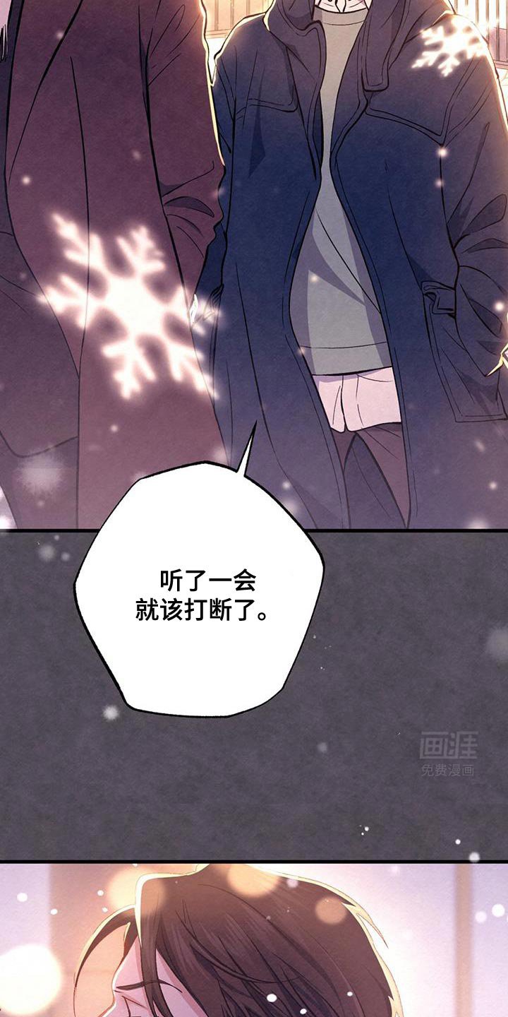 第52章：温热的手