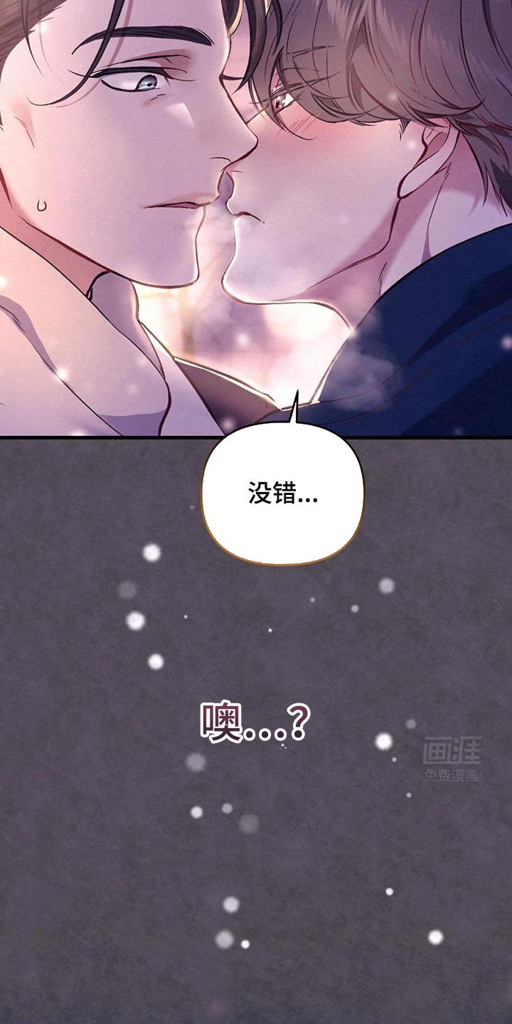 第52章：温热的手