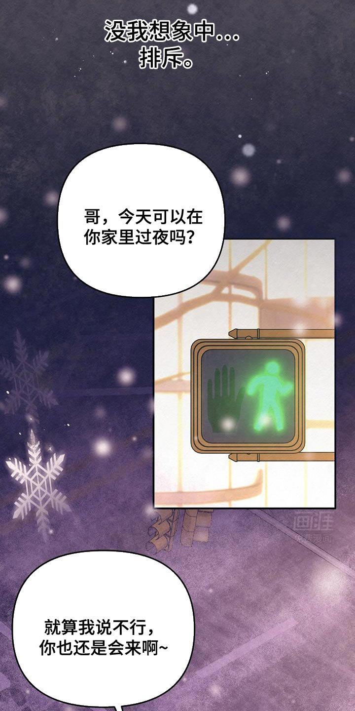 第52章：温热的手