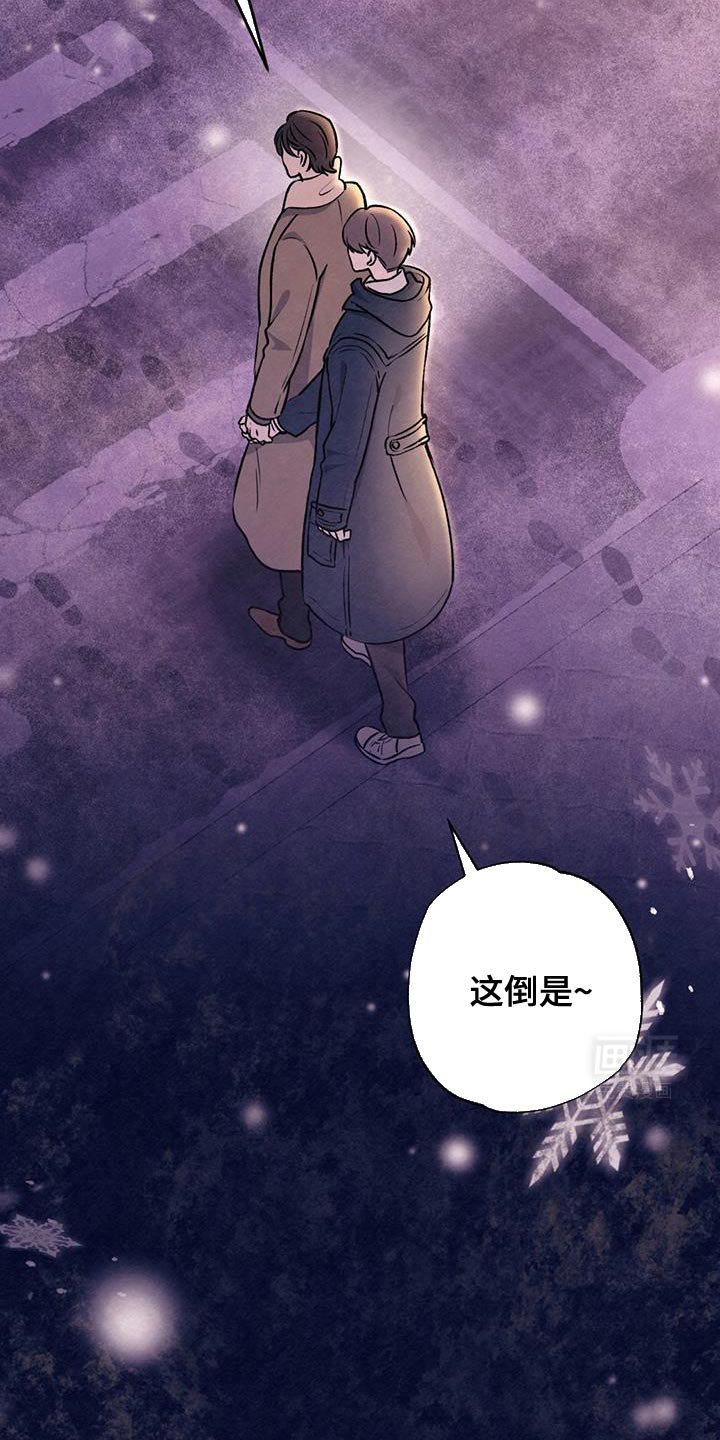 第52章：温热的手