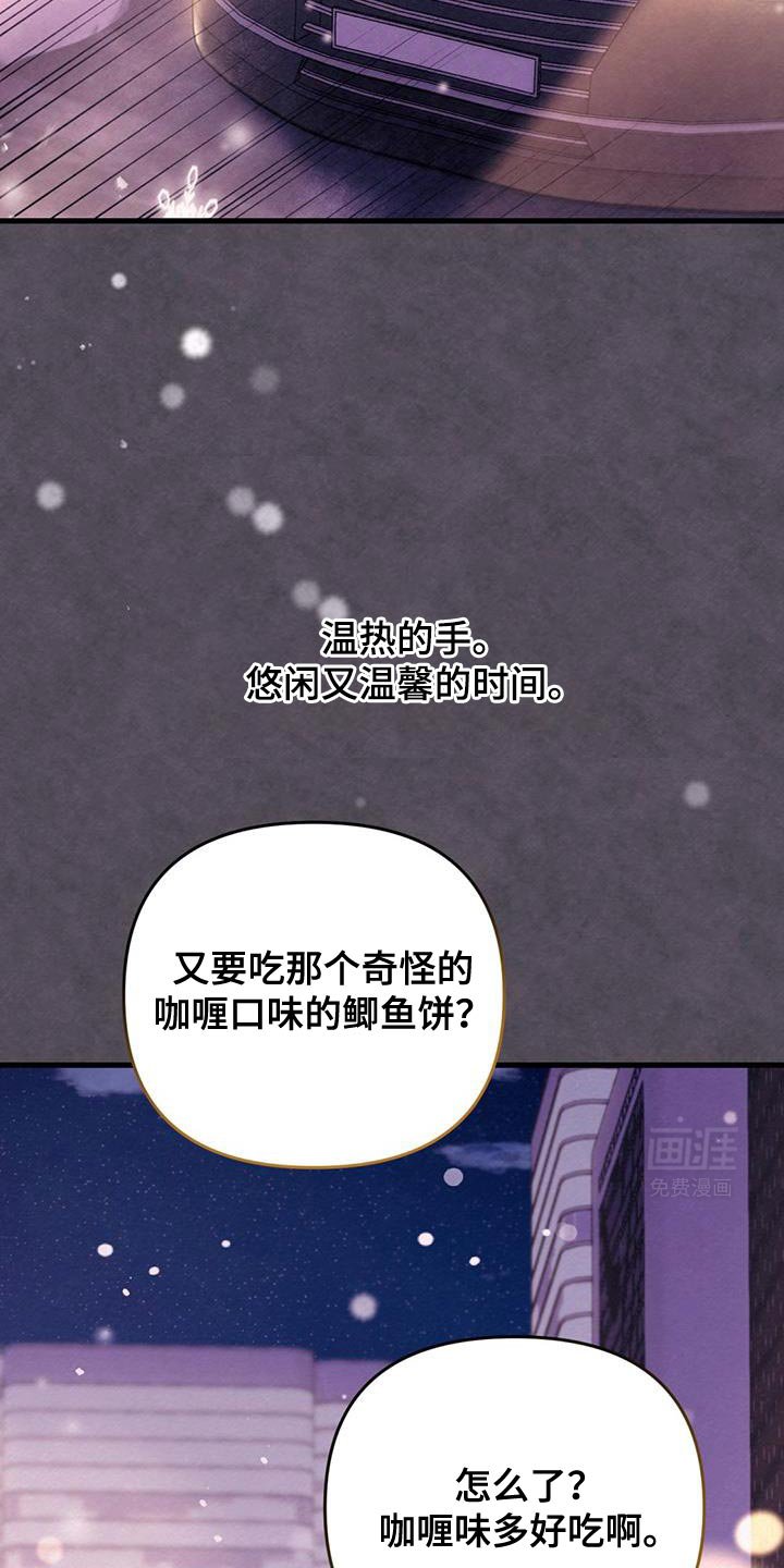 第52章：温热的手