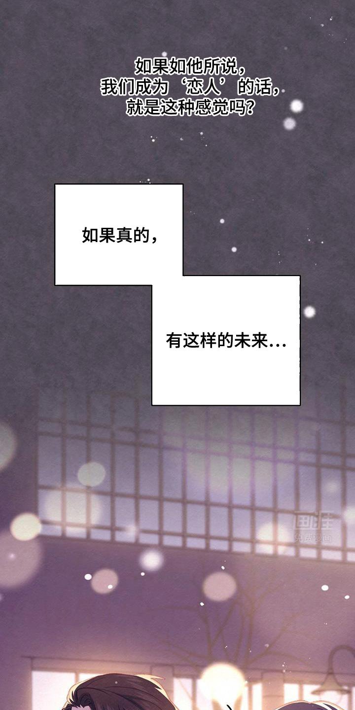 第52章：温热的手