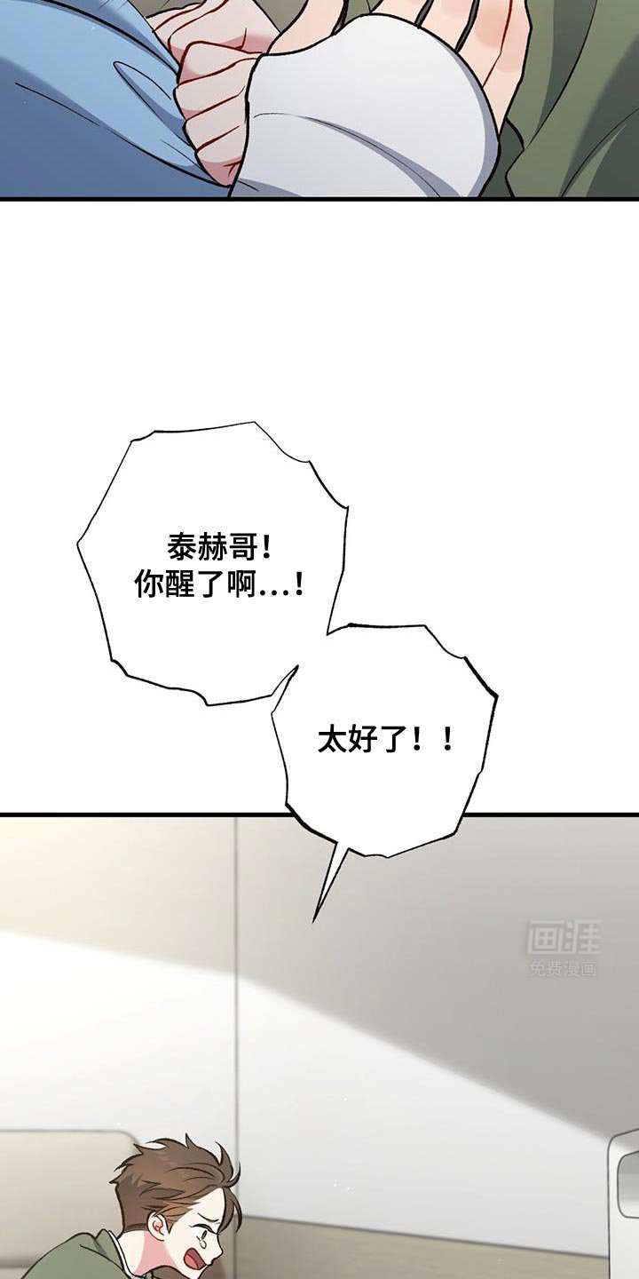 第53章：奇怪的话