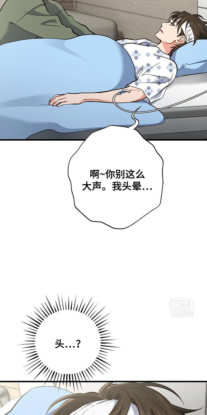 第53章：奇怪的话