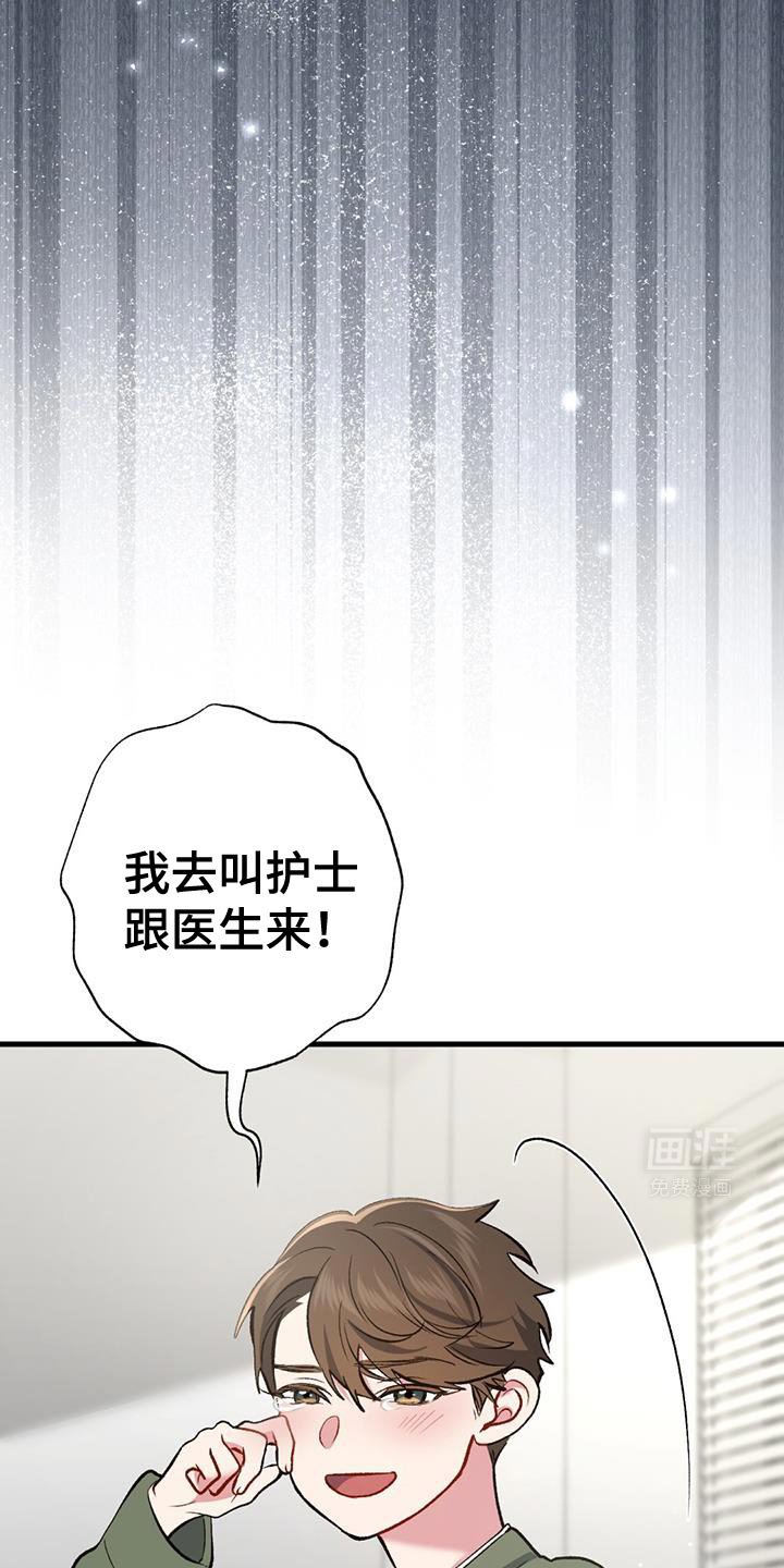 第53章：奇怪的话