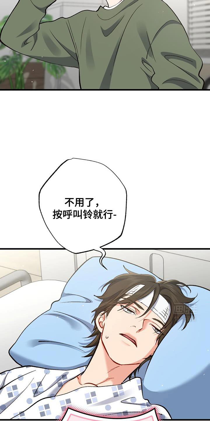 第53章：奇怪的话