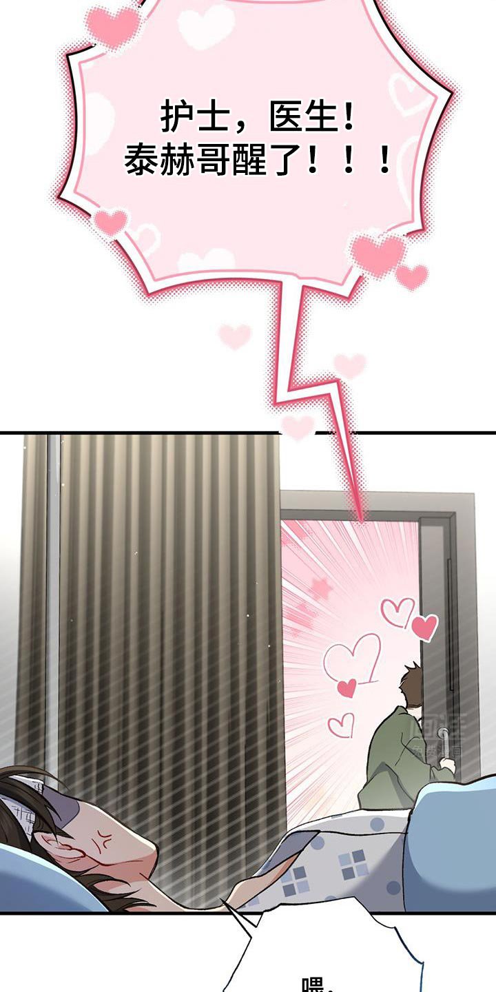 第53章：奇怪的话