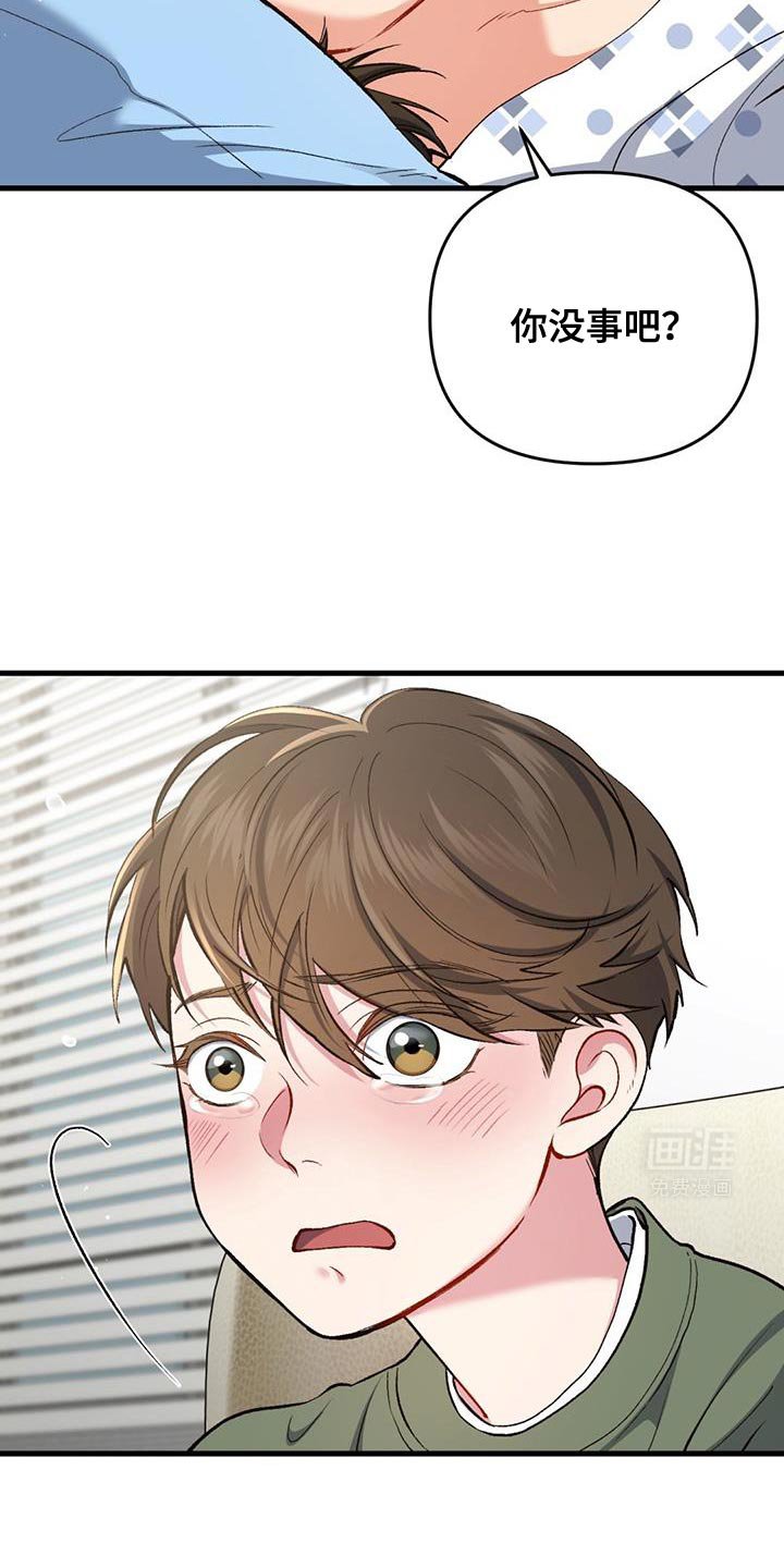 第53章：奇怪的话