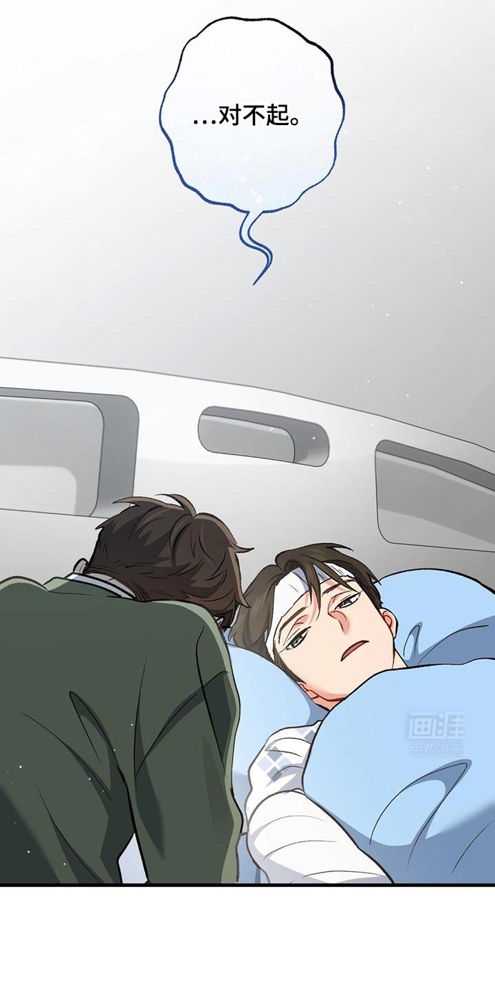 第53章：奇怪的话