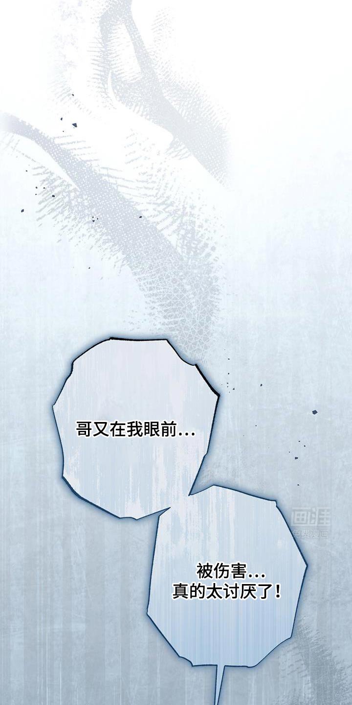 第53章：奇怪的话