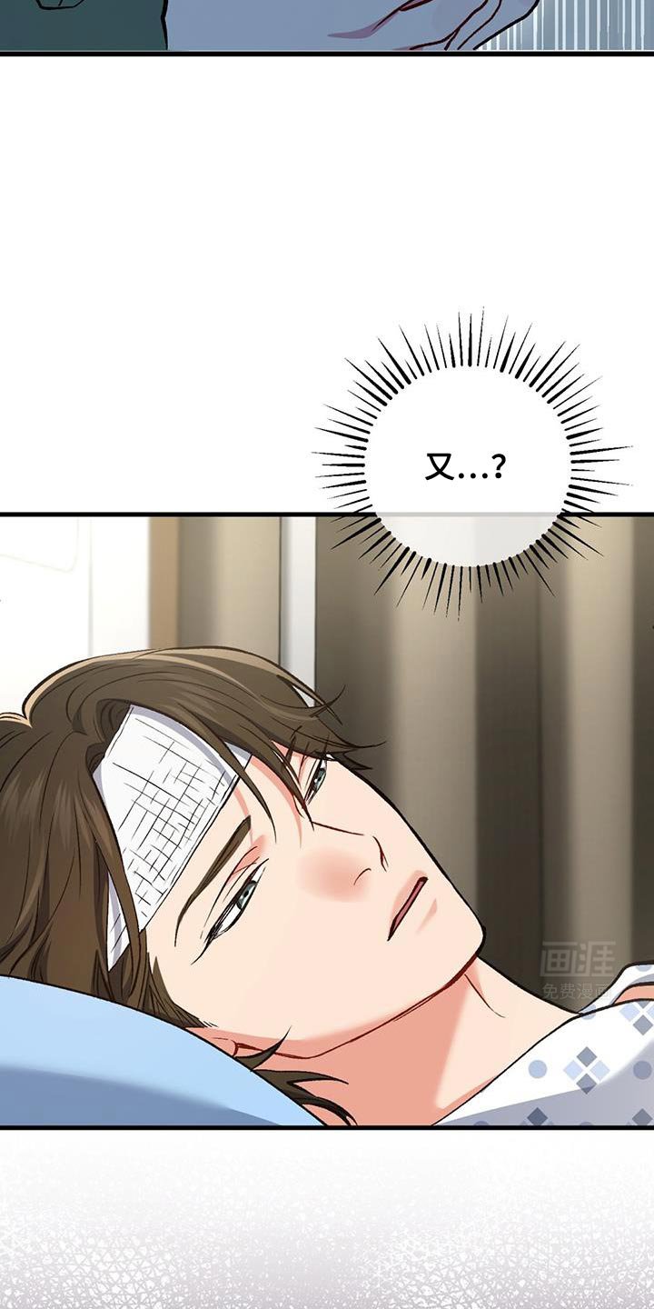 第53章：奇怪的话