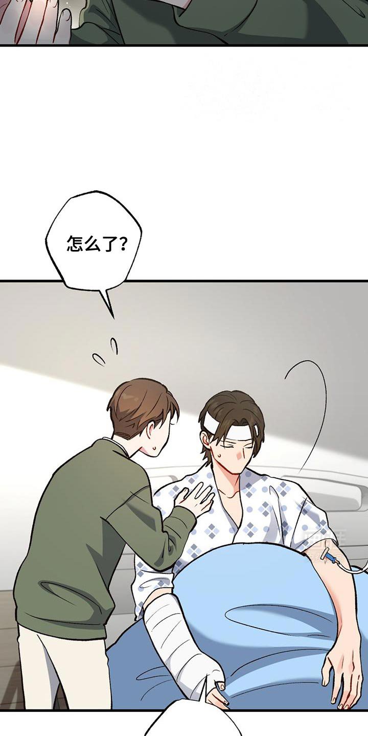 第53章：奇怪的话