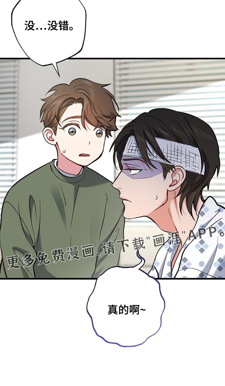 第53章：奇怪的话
