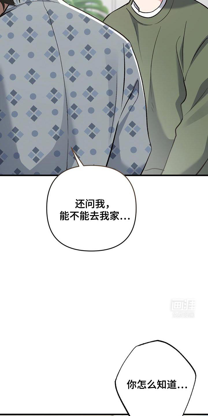 第54章：竟然觉得还不错