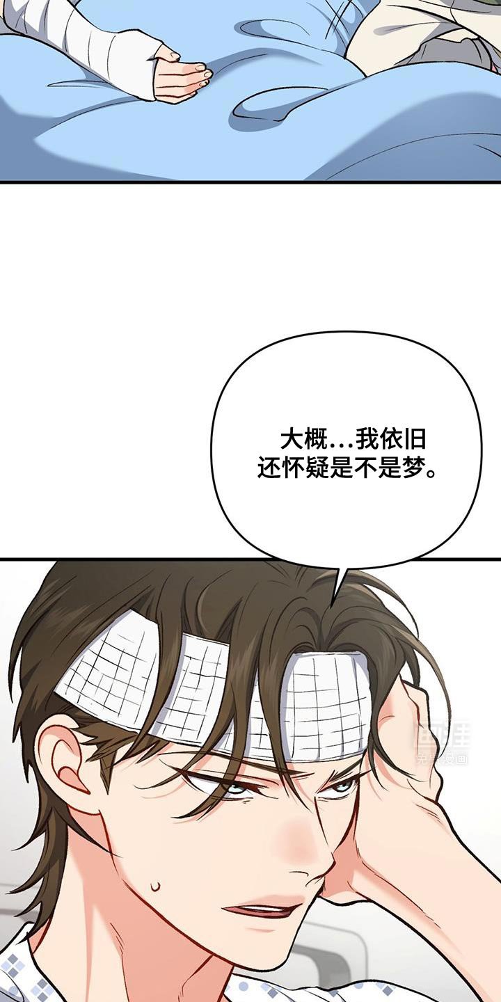 第54章：竟然觉得还不错