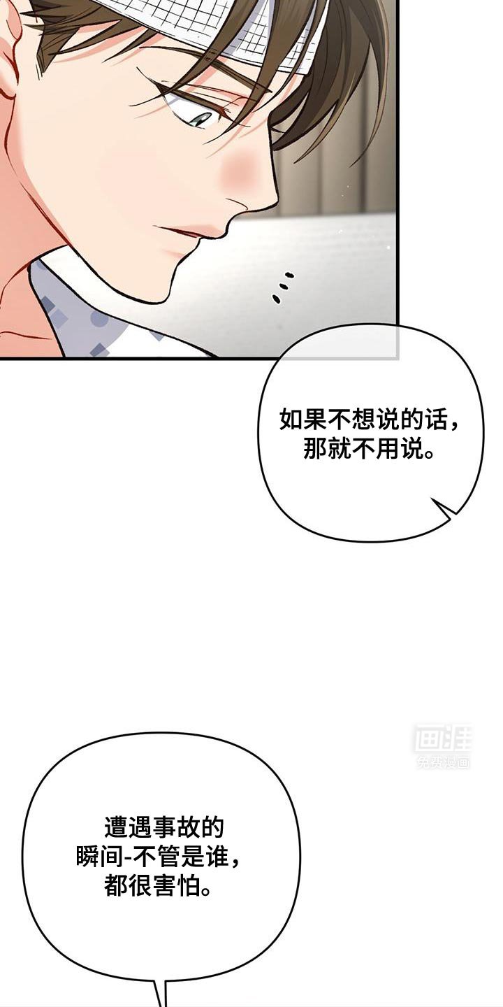 第54章：竟然觉得还不错