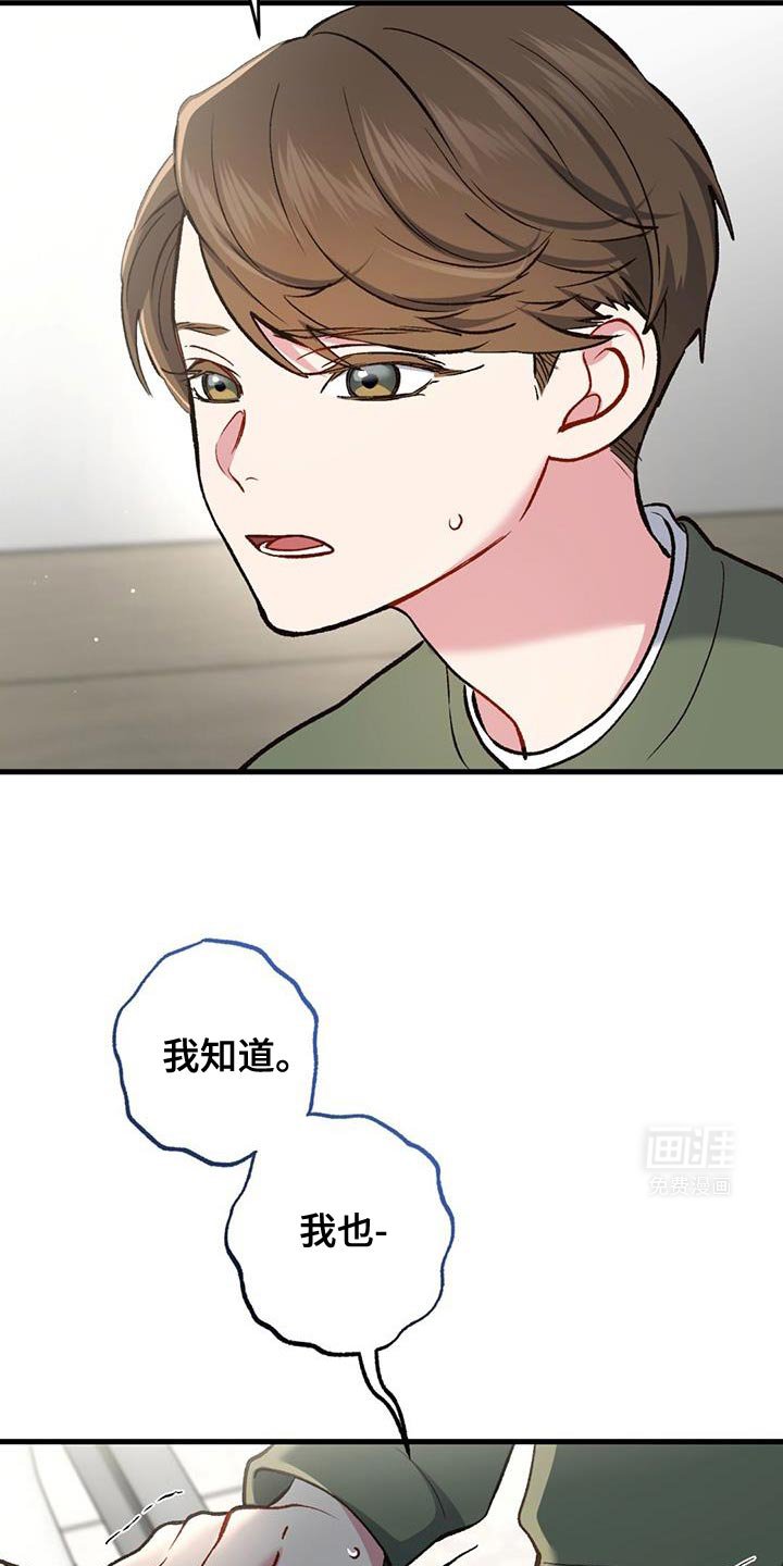 第54章：竟然觉得还不错