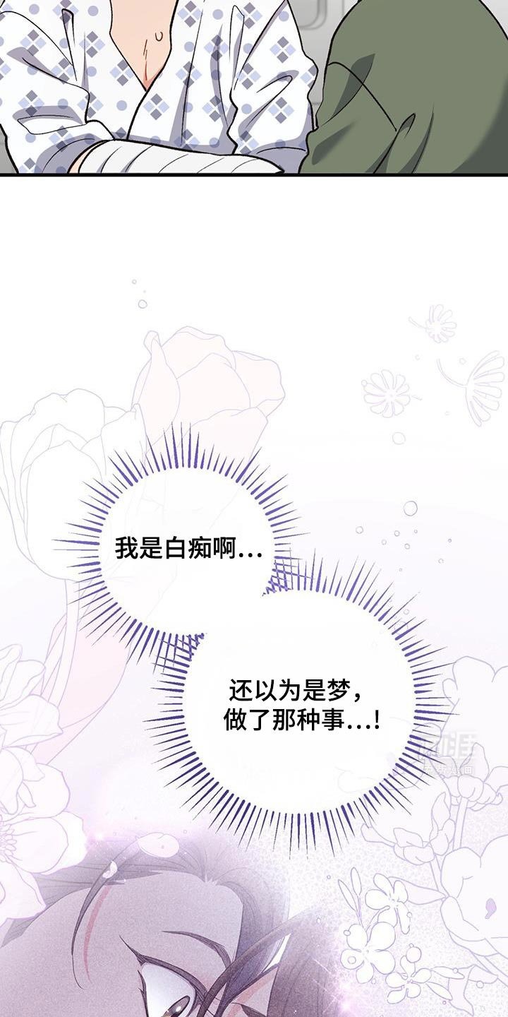 第54章：竟然觉得还不错