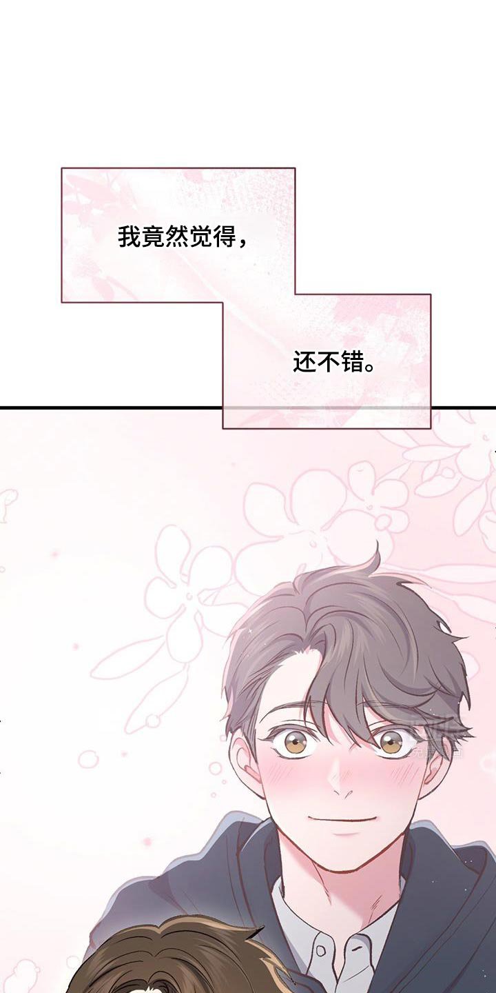 第54章：竟然觉得还不错