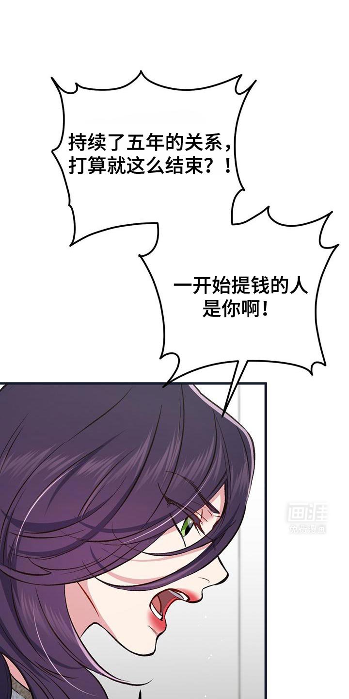 第55章：有一半是我的错