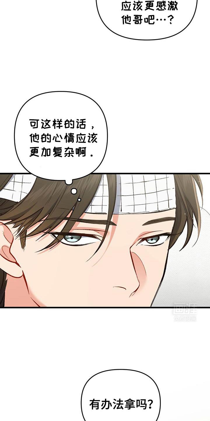 第56章：罪魁祸首