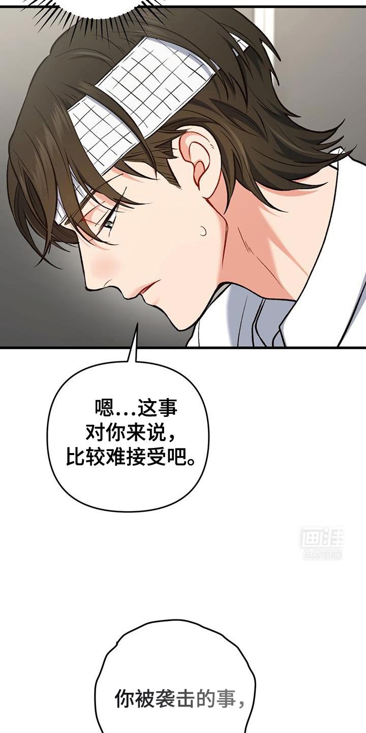 第56章：罪魁祸首