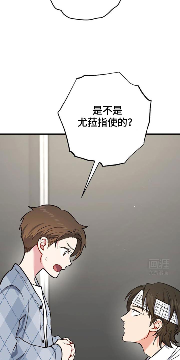 第56章：罪魁祸首