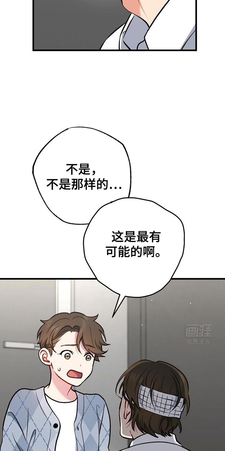 第56章：罪魁祸首