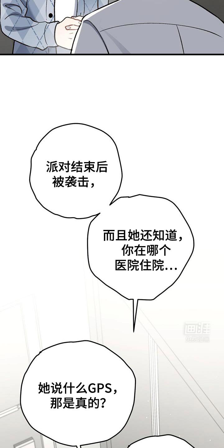 第56章：罪魁祸首